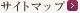 �T�C�g�}�b�v